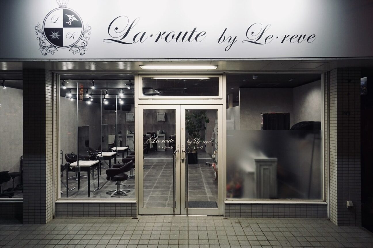 ラルートバイルレーヴ 島田店(La route by Le reve)2