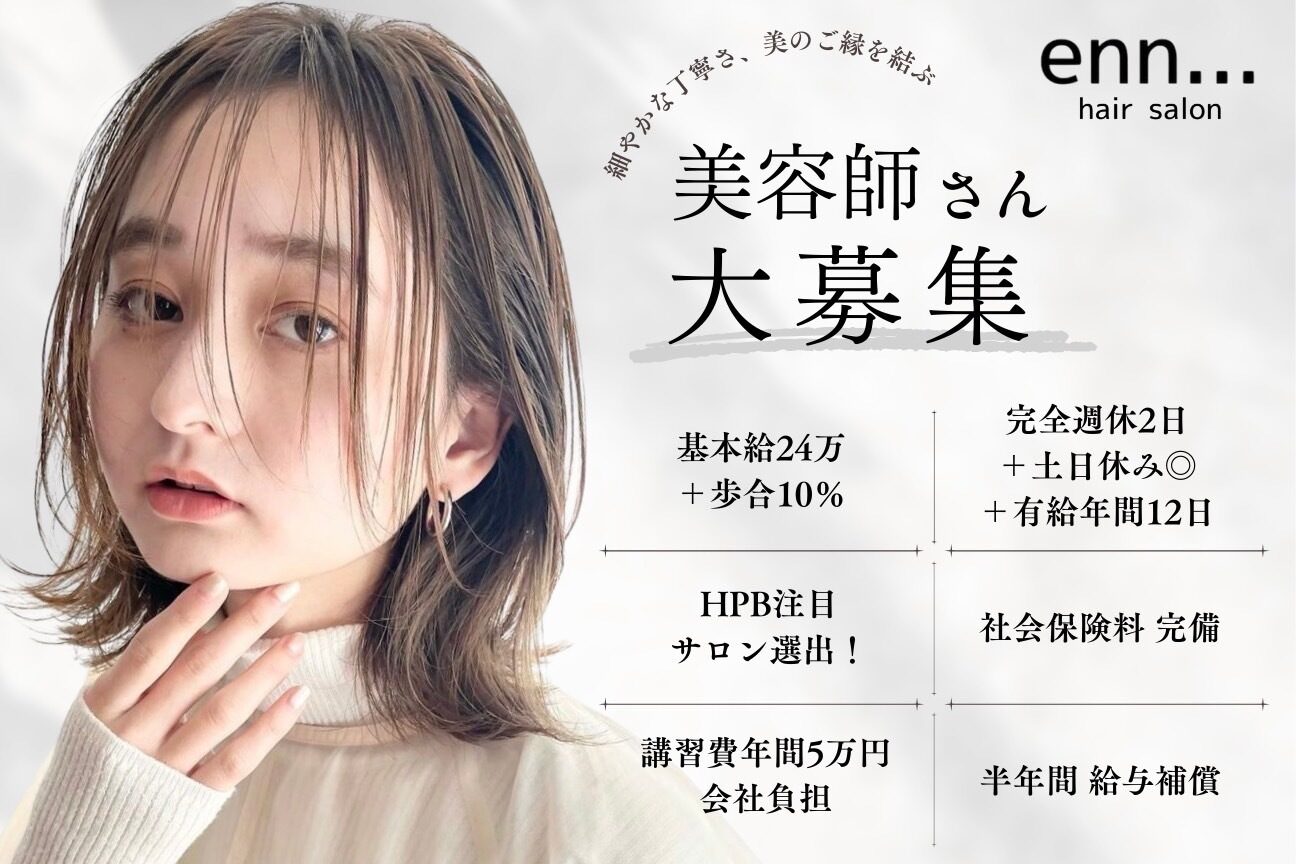 enn...（ｆｌｅｕｒｉｒ）画像1