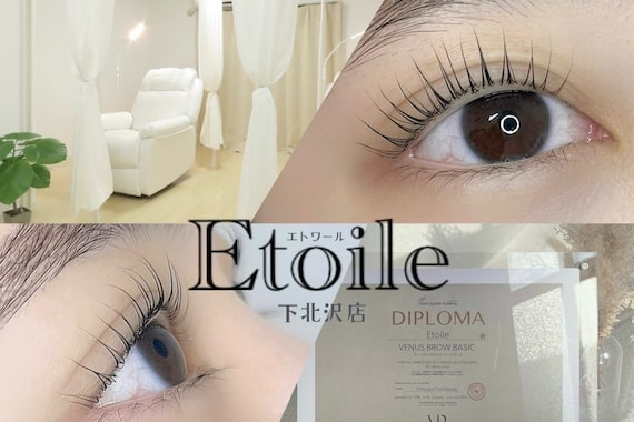 エトワール 下北沢(Etoile)