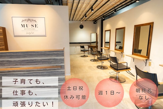 ミューズ 本山店(MUSE)