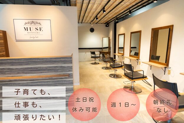 ミューズ 本山店(MUSE)1