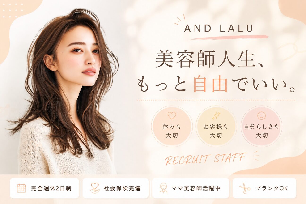 AND LALU（株式会社　クレイグ）画像1