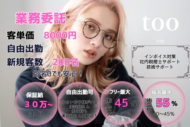 トゥーヘアー(too hair)1
