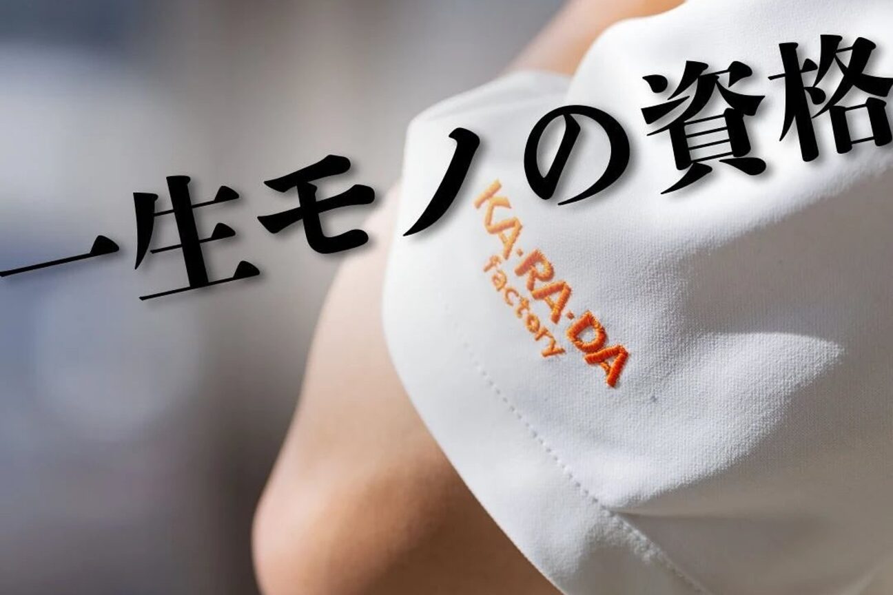 カラダファクトリー（株式会社　アビセス）画像2