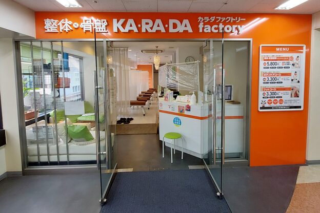 カラダファクトリー 鶴見駅ビル店1