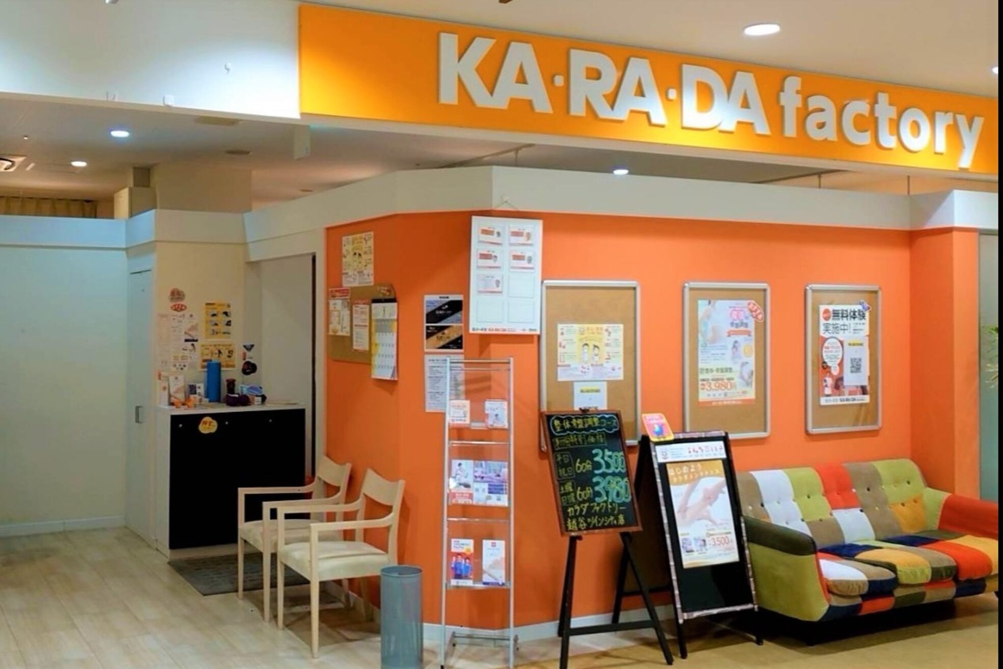 カラダファクトリー 越谷店1