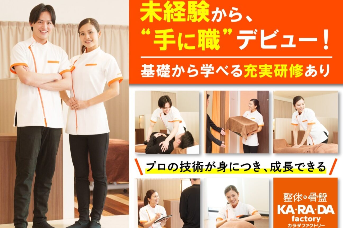カラダファクトリー（株式会社　アビセス）画像3