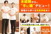 カラダファクトリー 日本橋馬喰町店