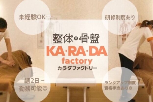 カラダファクトリー 鶴見駅ビル店5