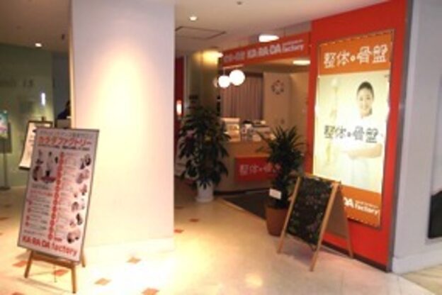カラダファクトリーそごう 大宮店1