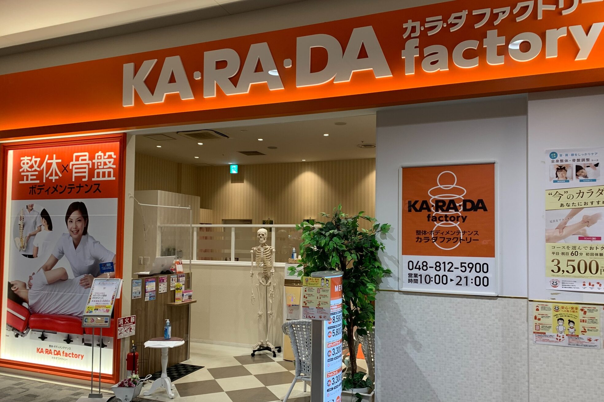 カラダファクトリー イオンモール春日部店1