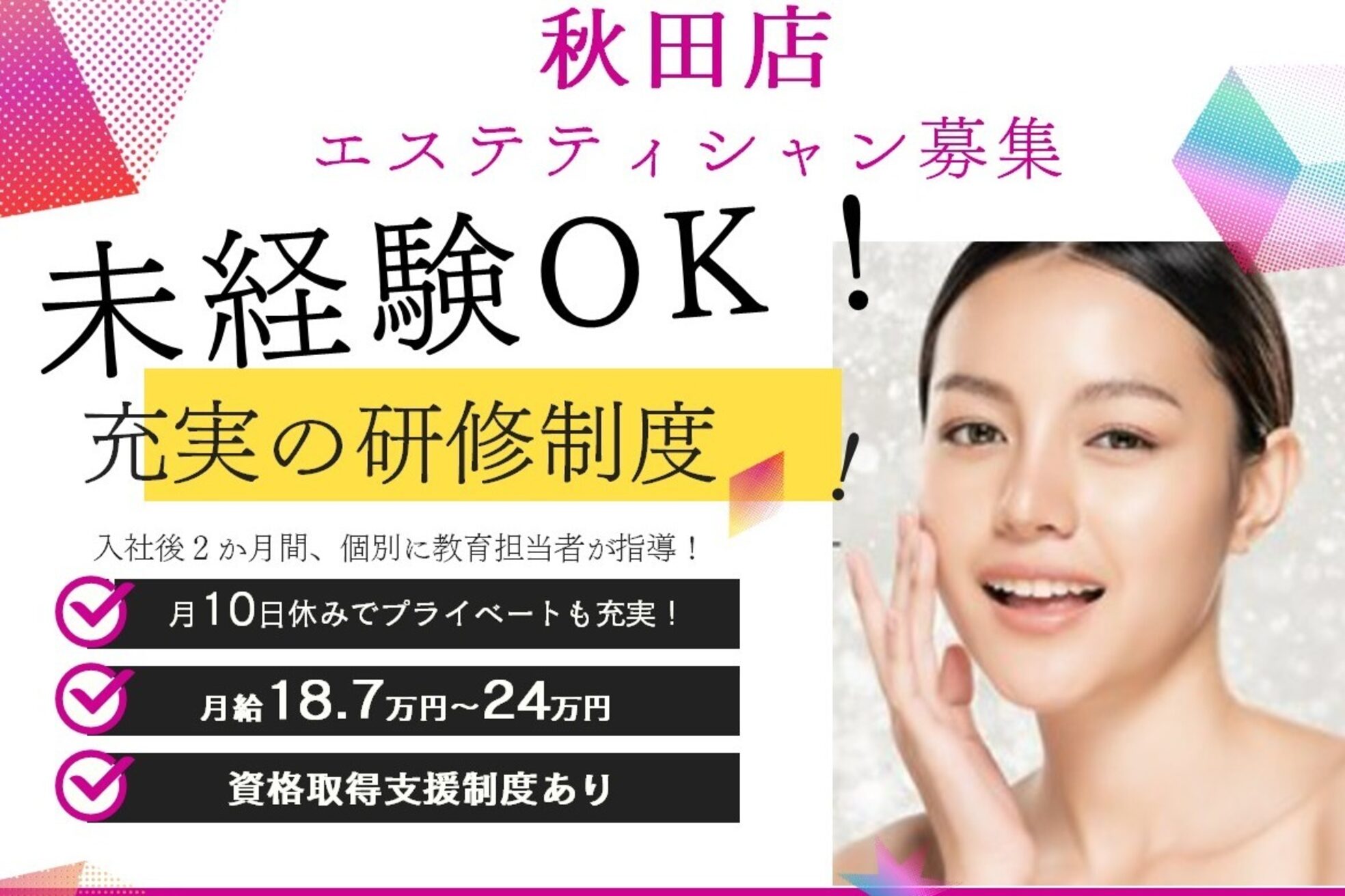 エステティック レイビス 秋田店(RAYVIS)1