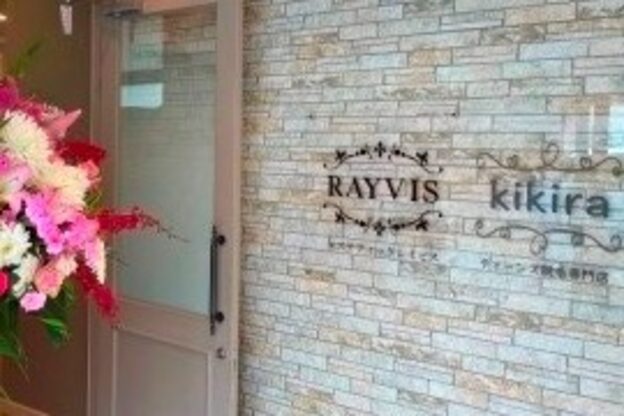 エステティック レイビス 八戸店(RAYVIS)1