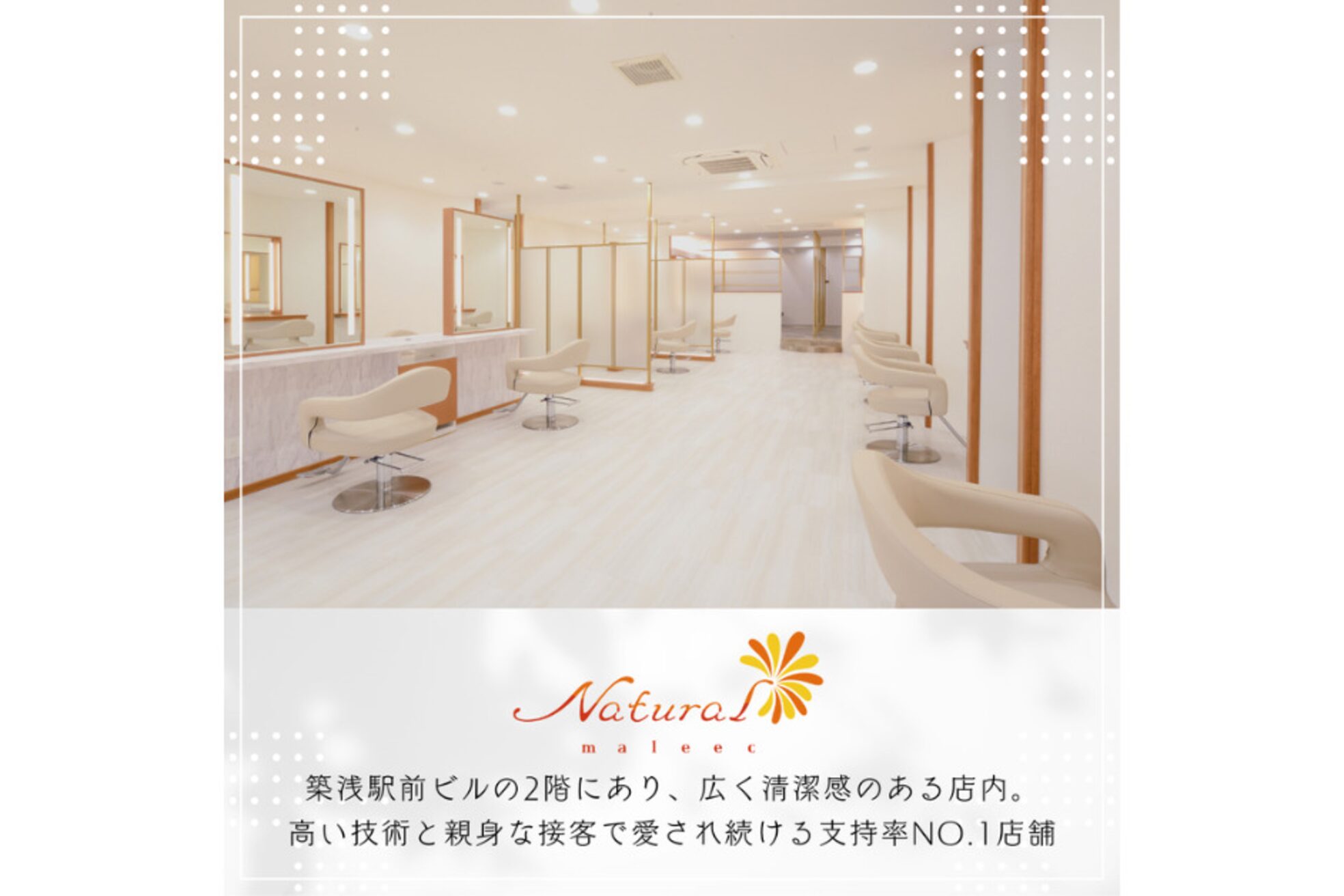 ナチュラルマリーク(Natural maleec)2