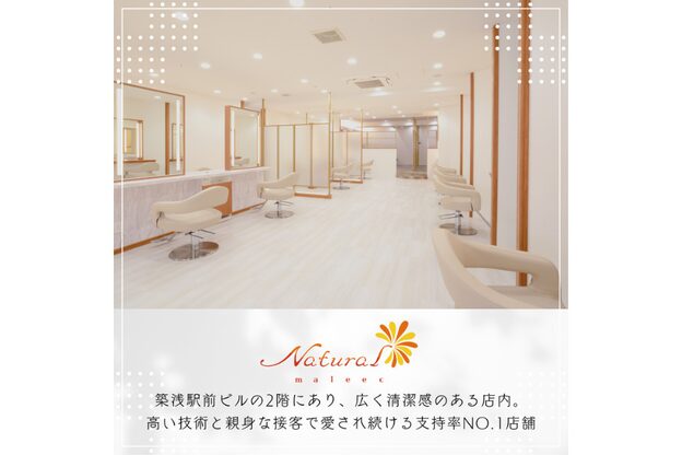 ナチュラルマリーク(Natural maleec)2