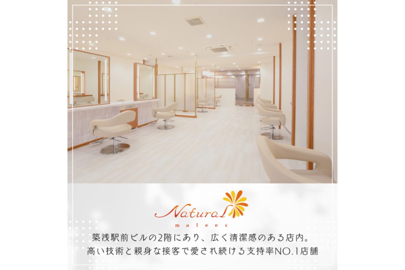 ナチュラルマリーク(Natural maleec)2