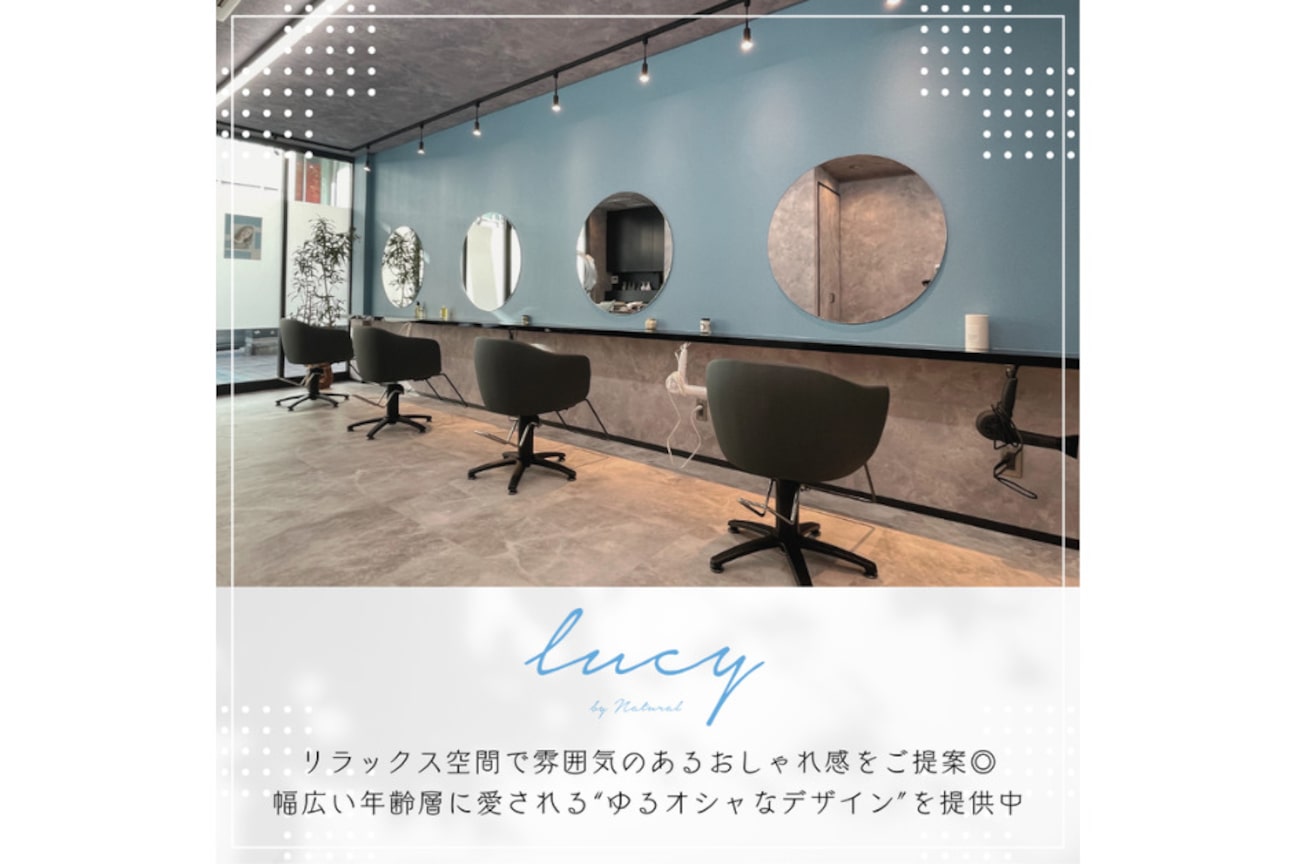 ルーシィバイナチュラル(lucy by Natural)3