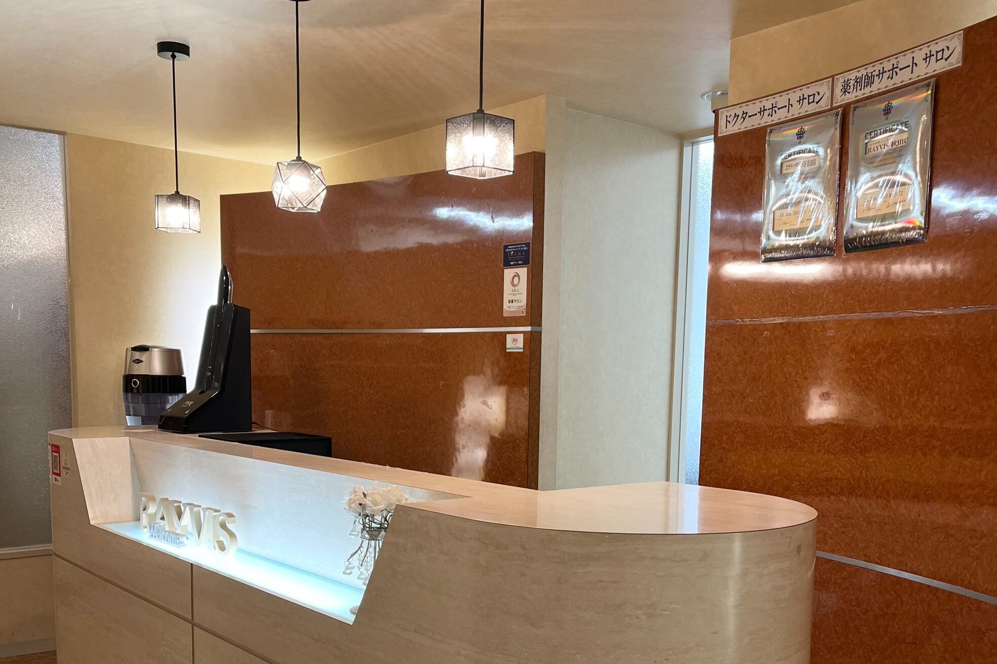 エステティック レイビス 秋田店(RAYVIS)4