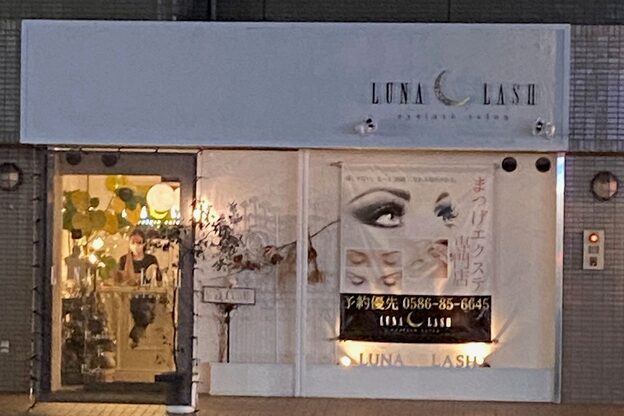 ルーナ ラッシュ(Luna lash)2