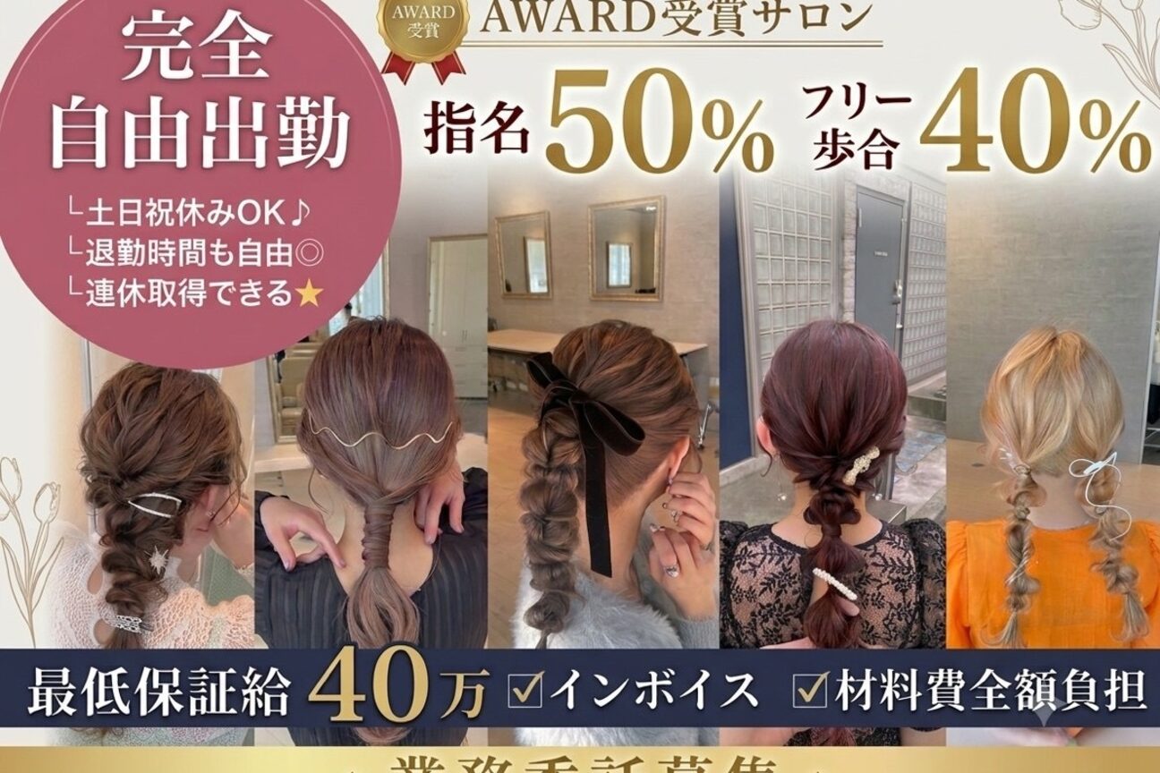 hair terrace Ciel（Ｈａｉｒ　Ｔｅｒｒａｃｅ　Ｃｉｅｌ）画像1