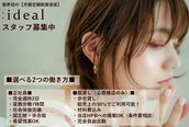 アイディール(:ideal)