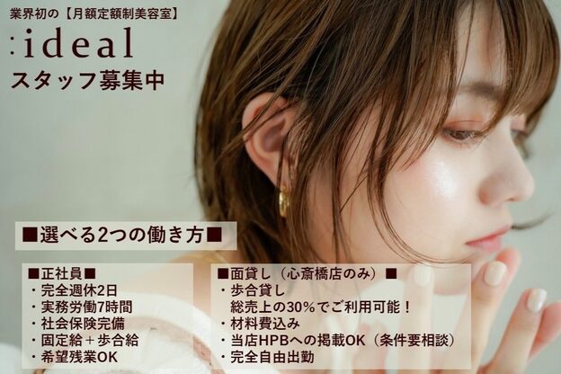 アイディール(:ideal)1