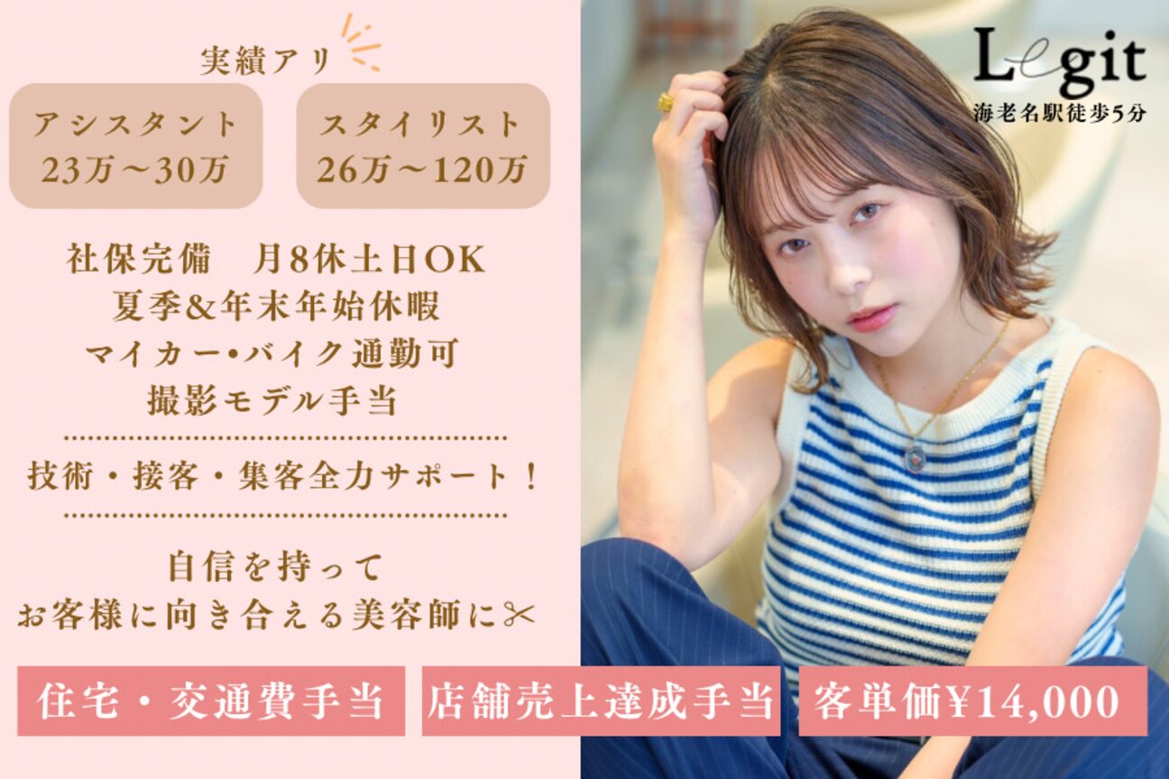 Legit［レジット］（株式会社　Ｌ＆ｃ．）画像1