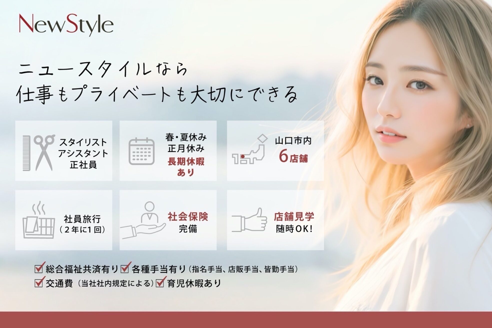ニュースタイル フォーシーズン(NewStyle FourSeasons)1