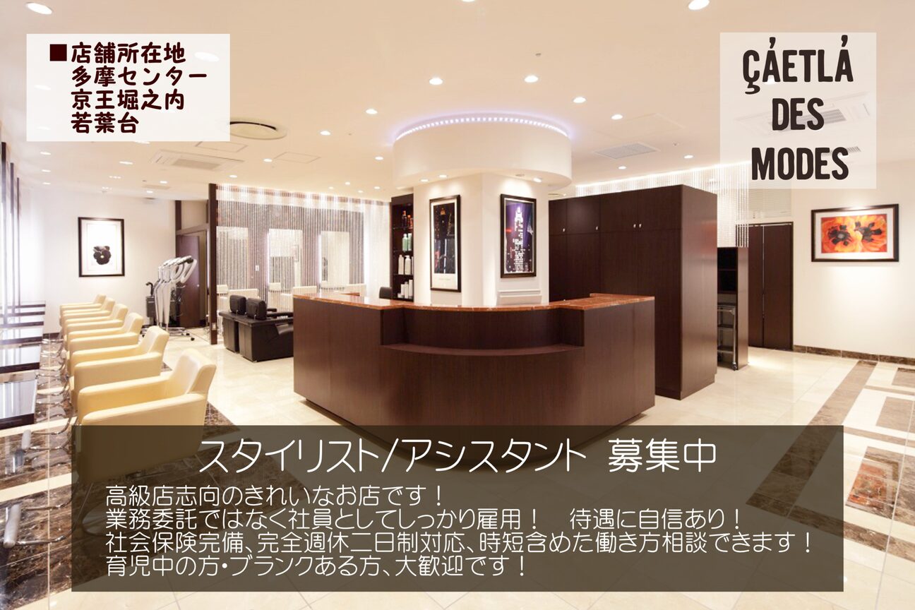 有限会社　サエラ　デ　モード画像1