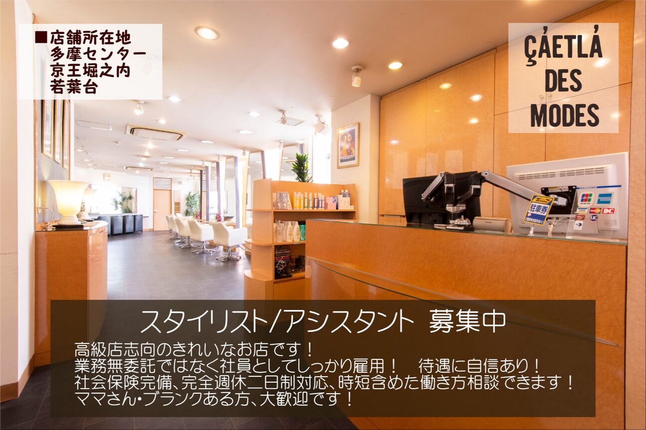 有限会社　サエラ　デ　モード画像1