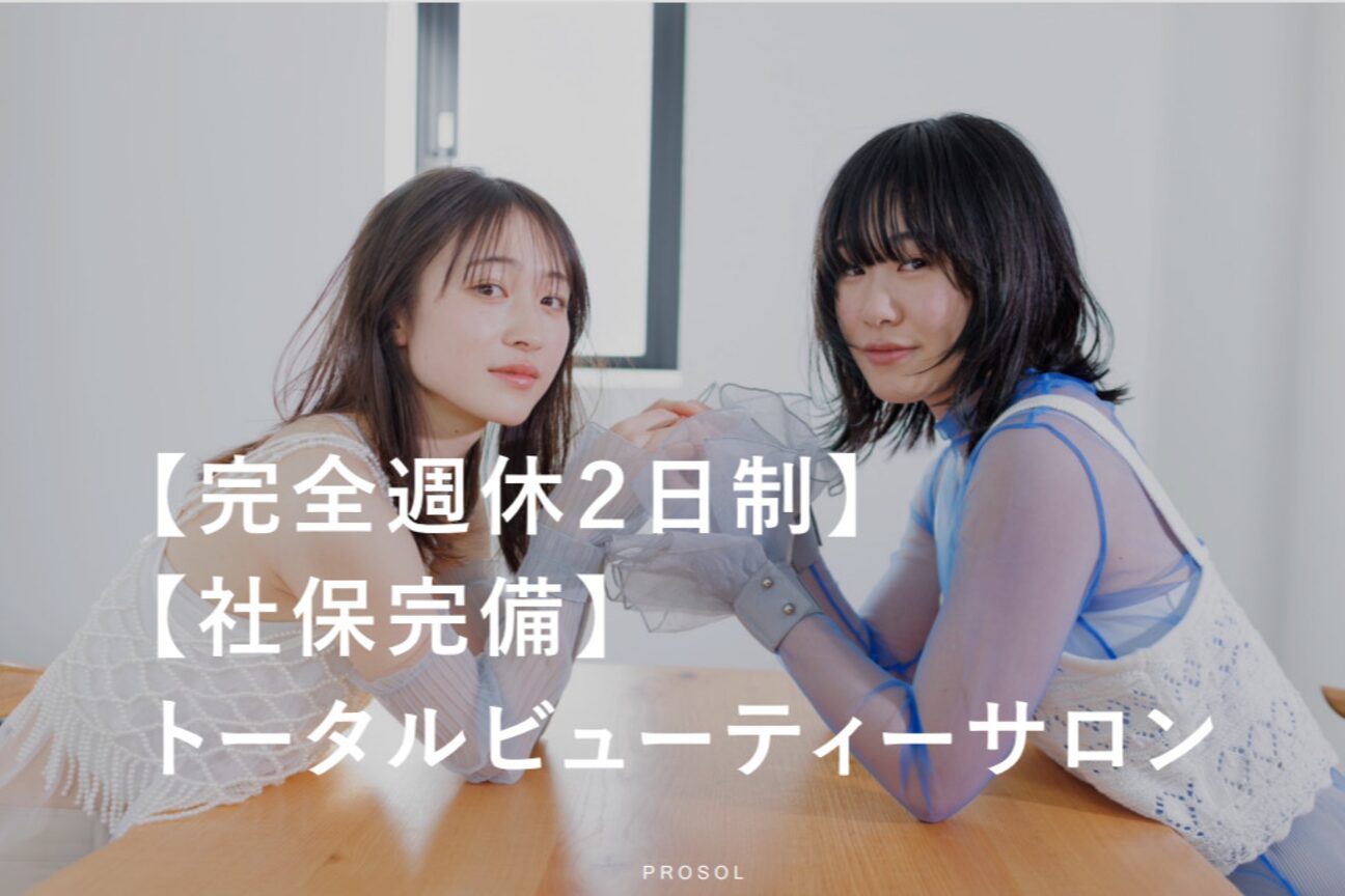 PROSOL calme（有限会社　エイジ）画像1