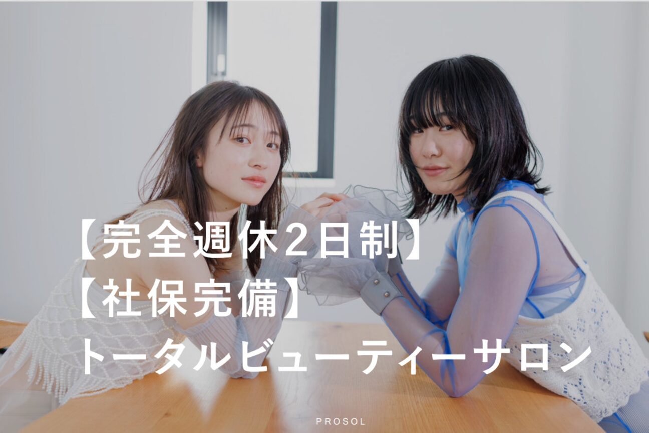 PROSOL Rita（有限会社　エイジ）画像1