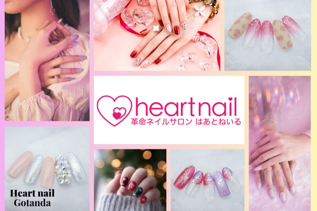 はあとねいる（エムキューブ　株式会社）画像1