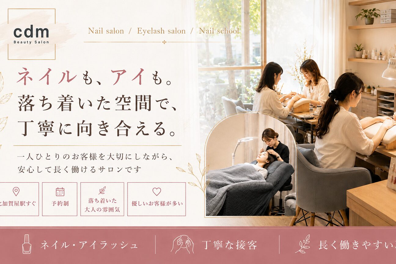 nail & eye cdm（Ｃｏｕｌｅｕｒ　ｄｅ　ｍｏｉ）画像1