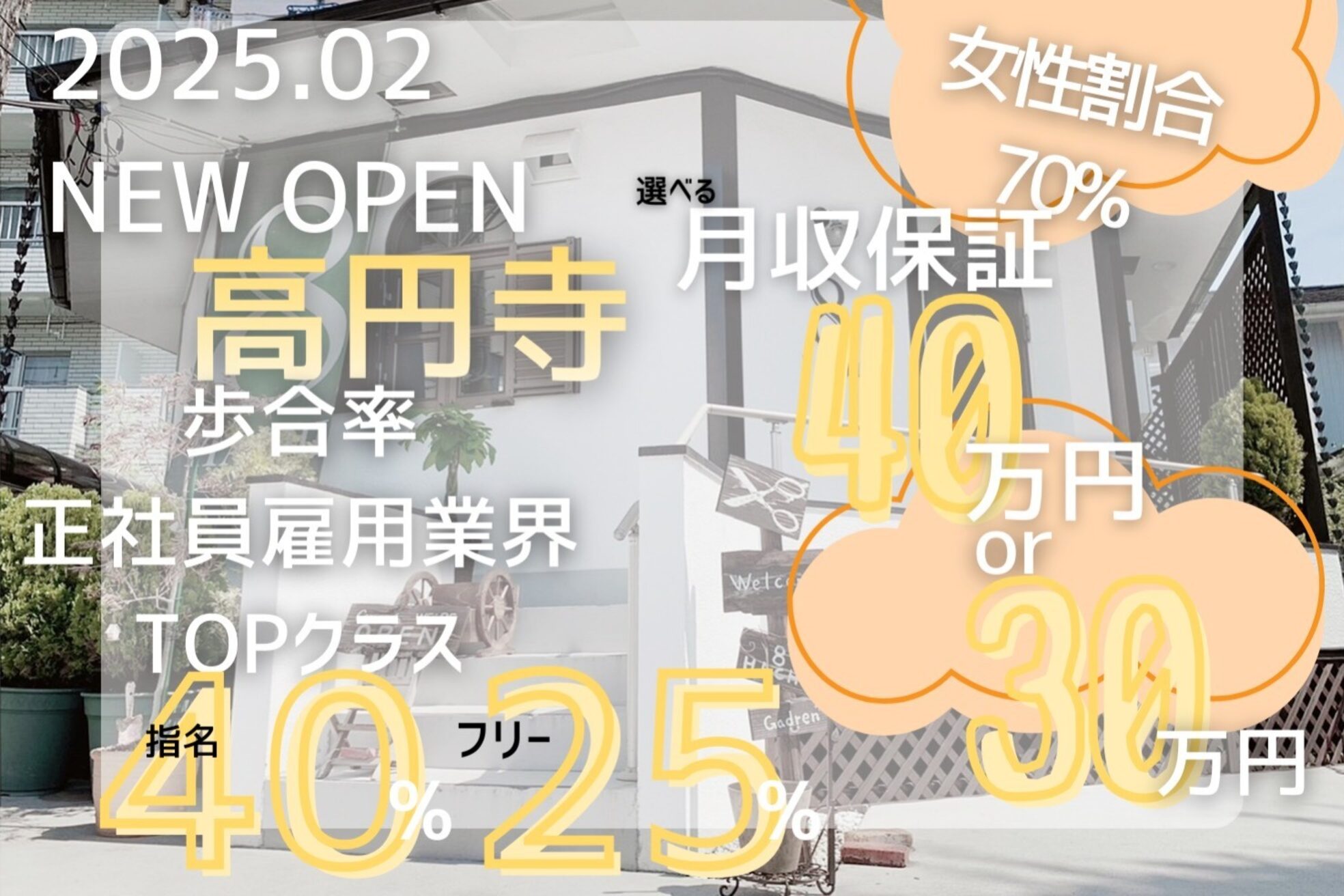 ビューティーアンドフリー ハチ(Beauty&Free 8 HACHI)11
