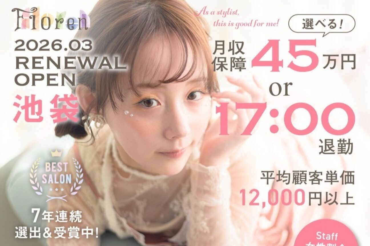 ビューティーアンドフリー ハチ(Beauty&Free 8 HACHI)1