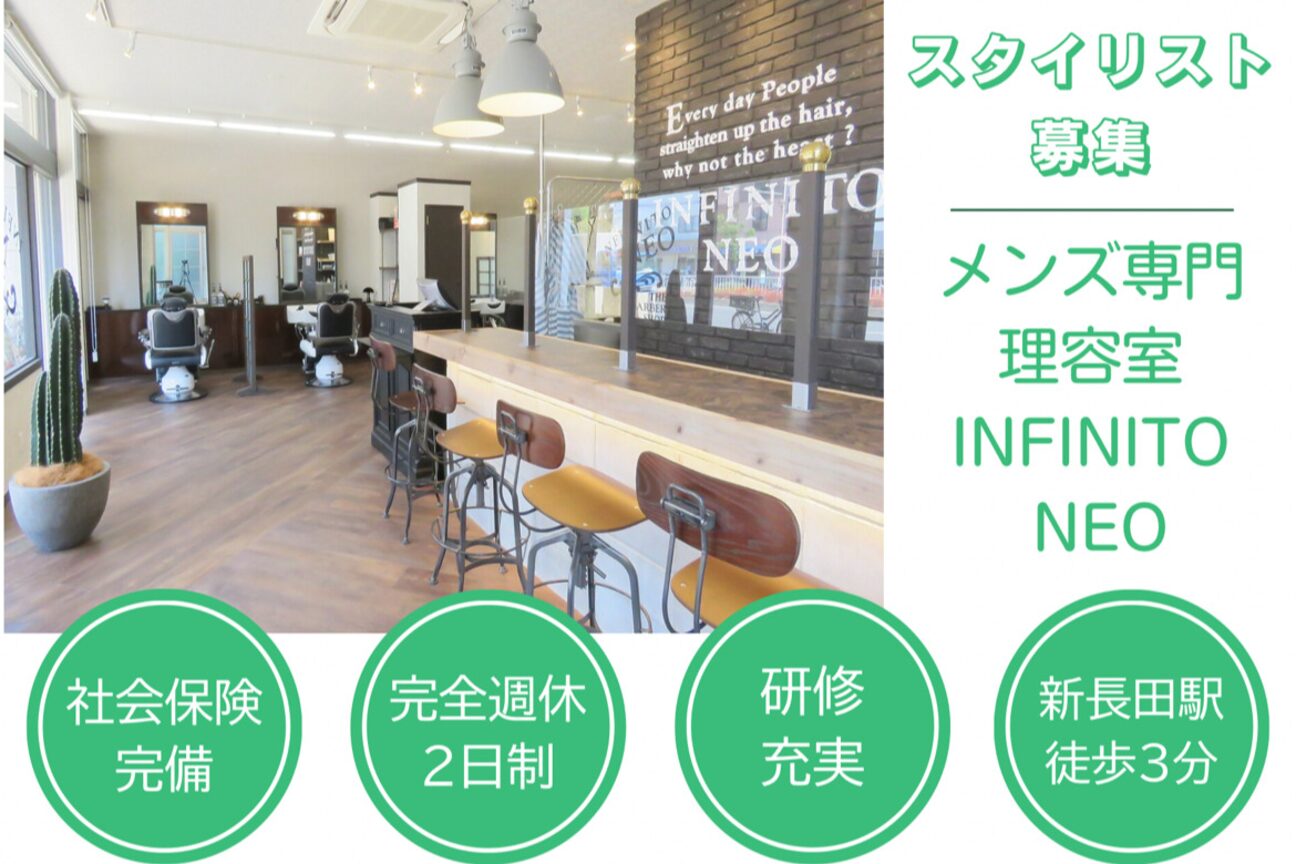 インフィニィト（愛陽　株式会社）画像1