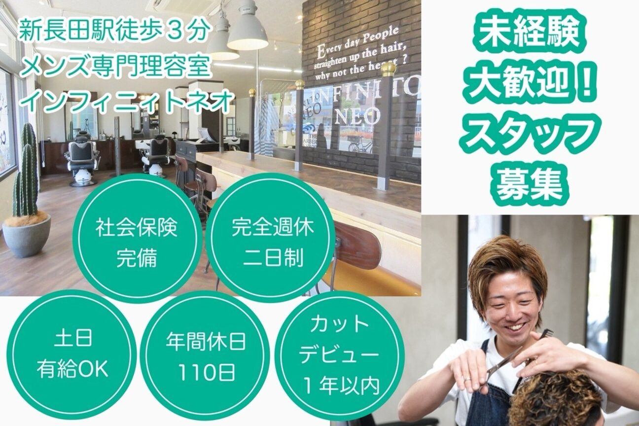 インフィニィト（愛陽　株式会社）画像1