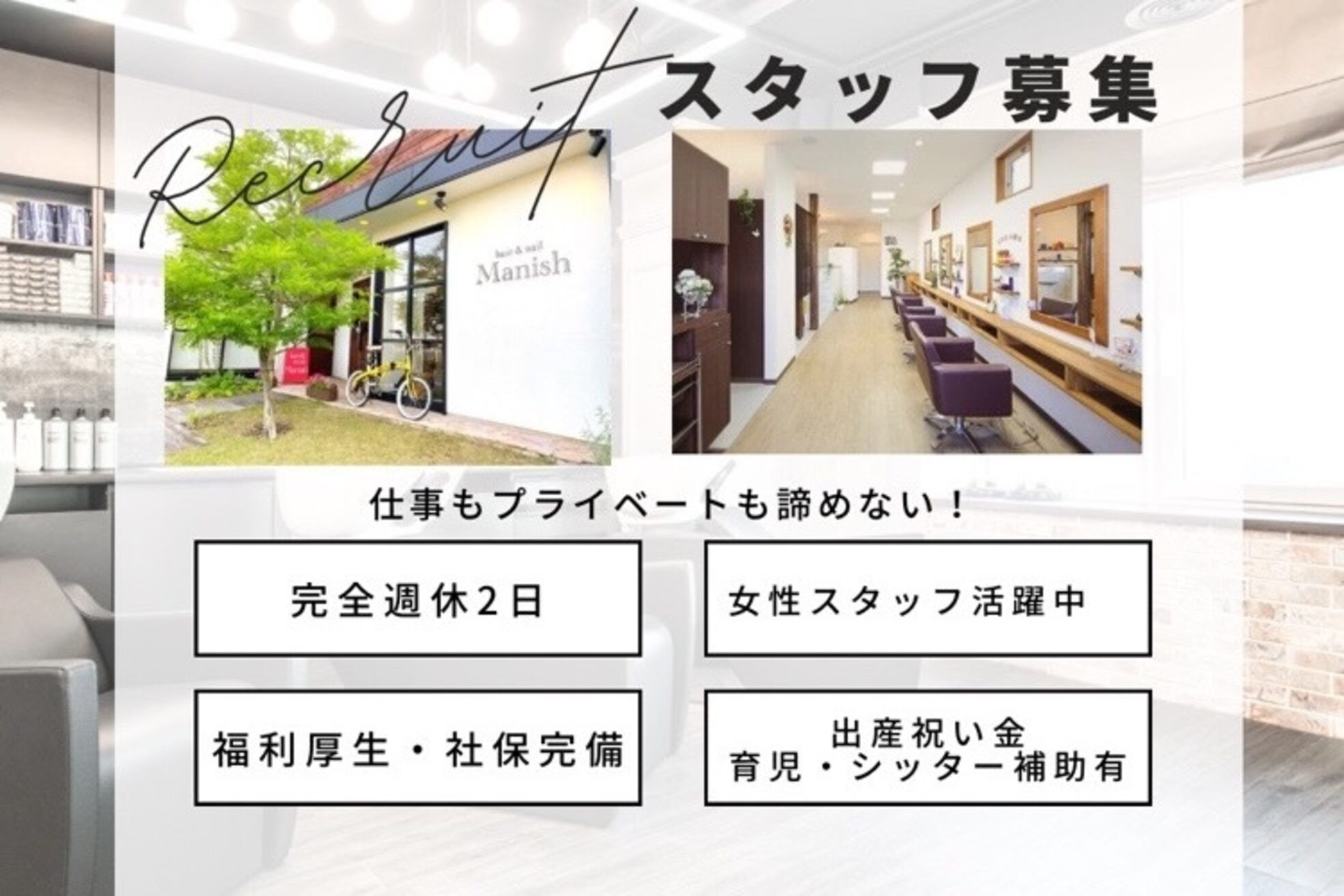 ヘアーアンドネイル マニッシュ(hair&nail Manish)1
