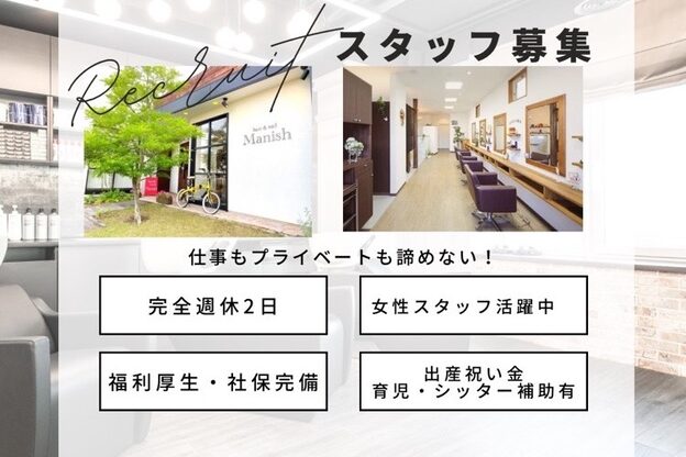 ヘアーアンドネイル マニッシュ(hair&nail Manish)1