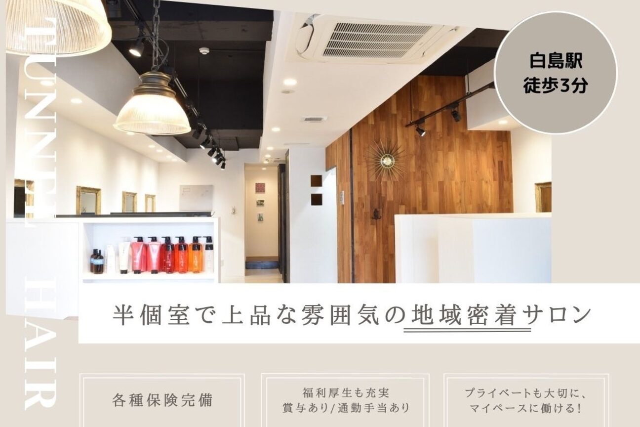 株式会社　ＴＵＮＮＥＬ　ＨＡＩＲ画像1