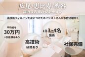 モアニ ヒロオ 渋谷店(MOANI Hiroo)