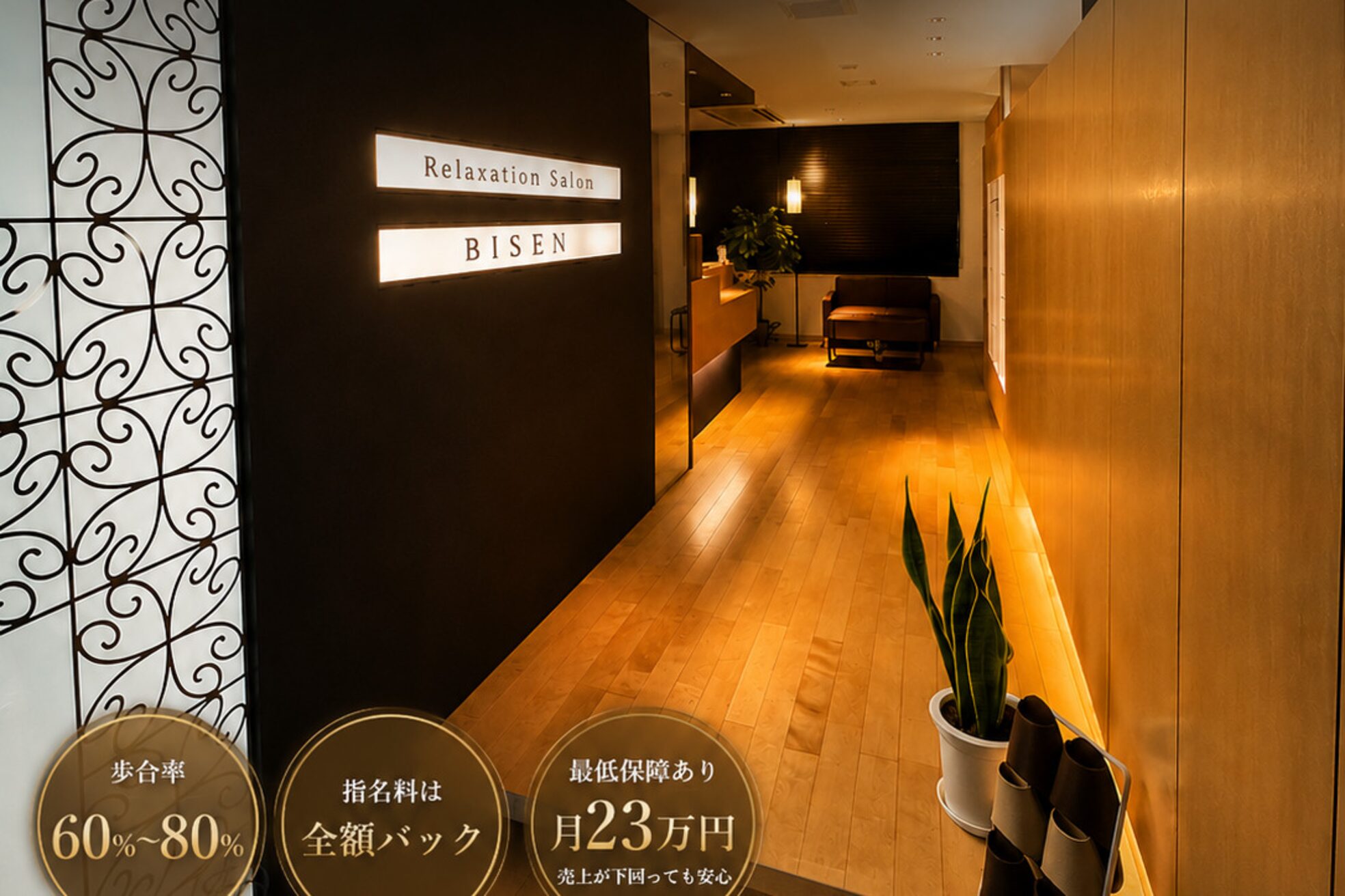 ビセン 長野駅前店(BISEN)4