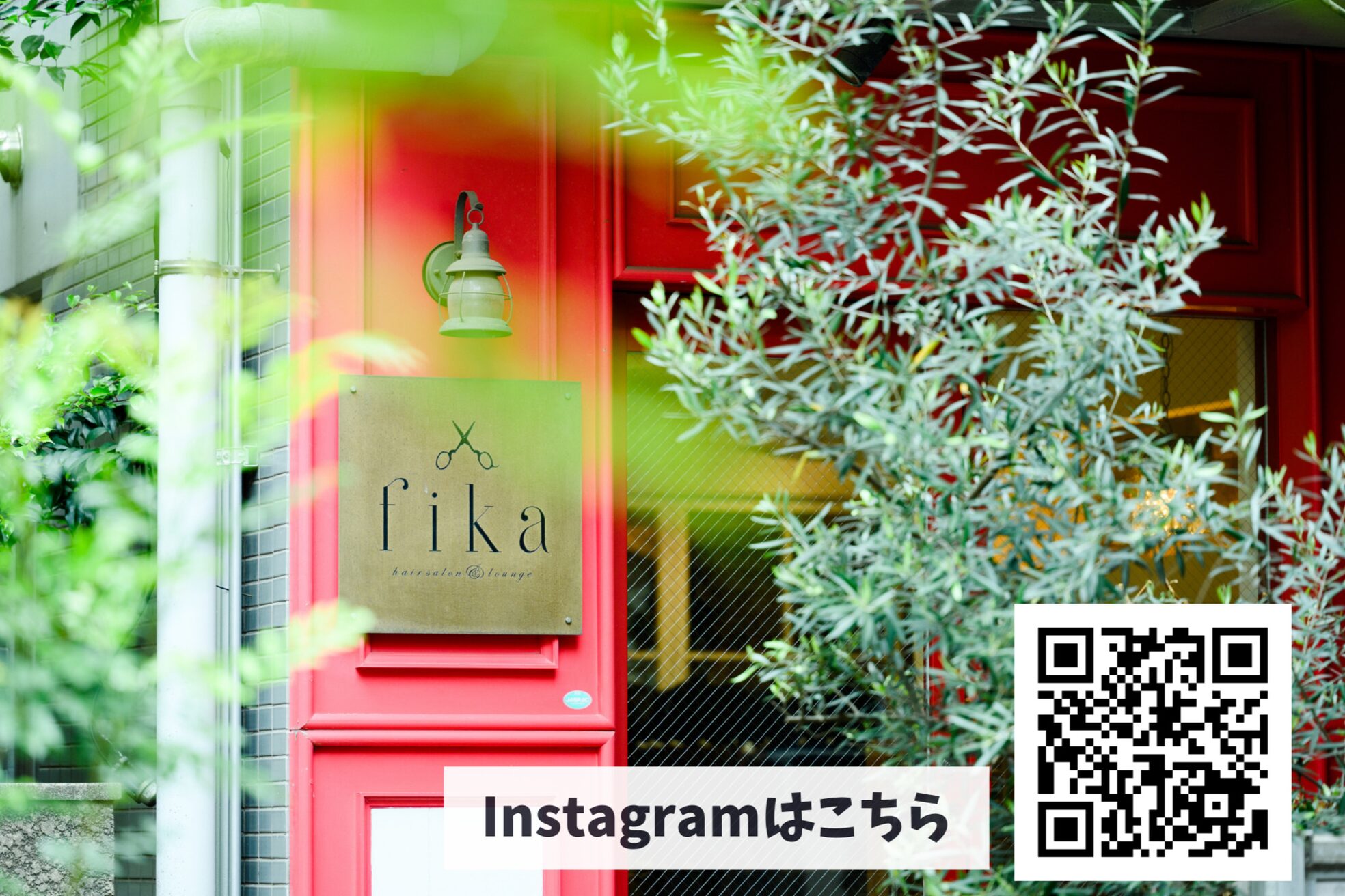 フィーカ(fika)2