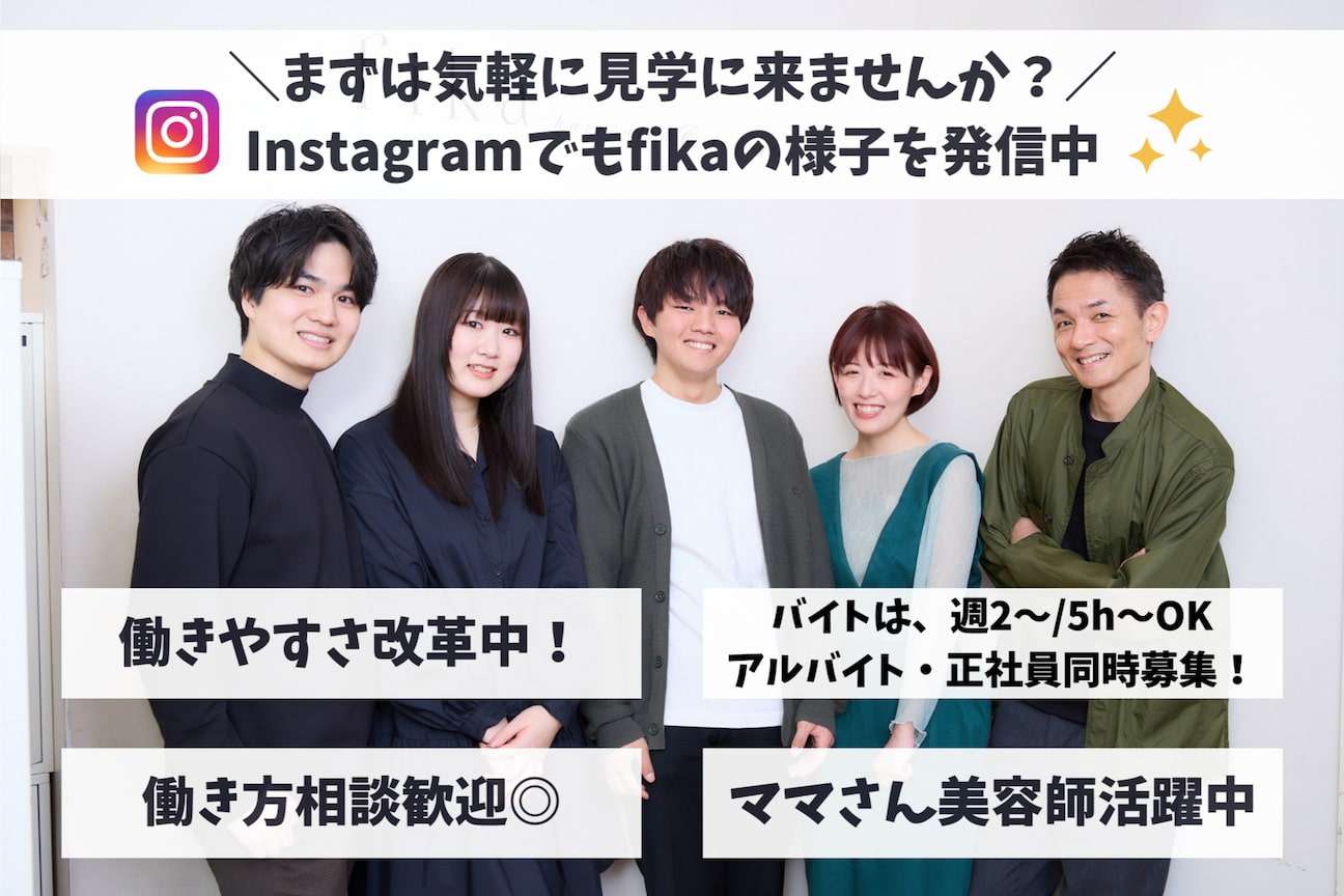 フィーカ(fika)1