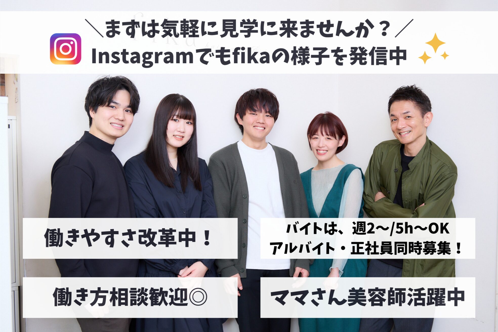フィーカ(fika)1