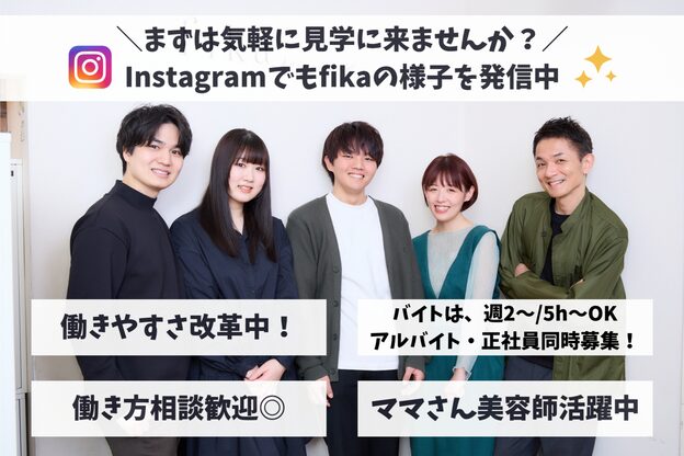 フィーカ(fika)1