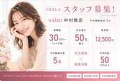 バロール(valor)