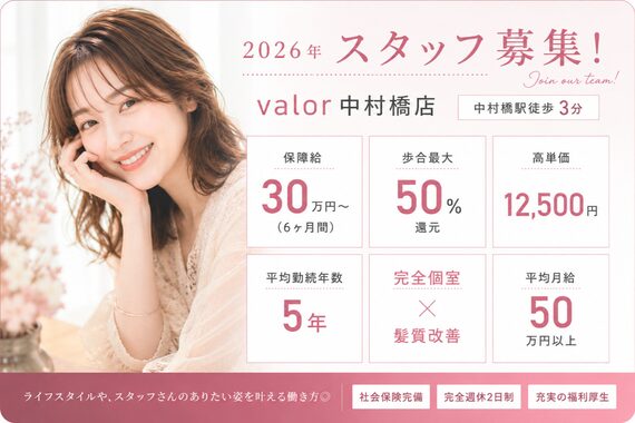 バロール(valor)