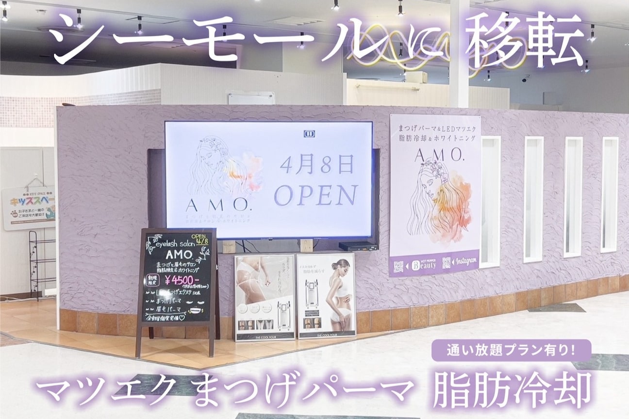 アモルファミリー株式会社(アモルファミリー 株式会社)画像1